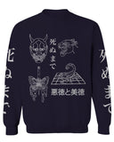 Demon Graphic Traditional Japanese Puma Scorpion Butterfly Tattoo men's Crewneck Sweatshirt